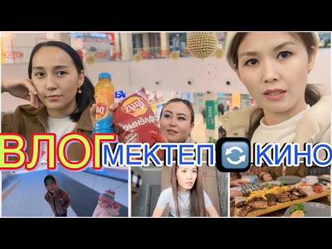 Видео: МЕКТЕП-КИНО 🎥📽️📙📘✒️📖🧮|  ЕРНАР ЕНДІ НЕ ІСТЕЙДІ❓МЕН НЕГЕ ЖЫЛАДЫМ❓