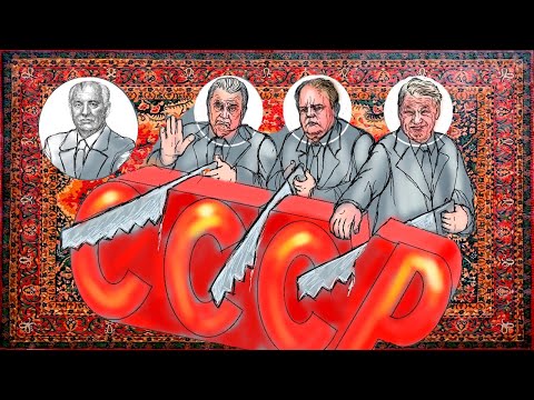 Видео: Ковровый распад СССР. Социалистическая травма Кочевника