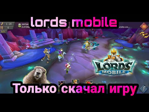 Видео: Lords Mobile / Только скачал игру , получил три новых героя