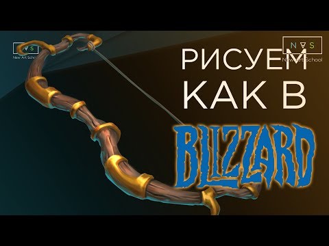 Видео: РИСУЕМ ТЕКСТУРУ ДЕРЕВА КАК В БЛИЗЗАРД | ФОТОШОП | PHOTOSHOP