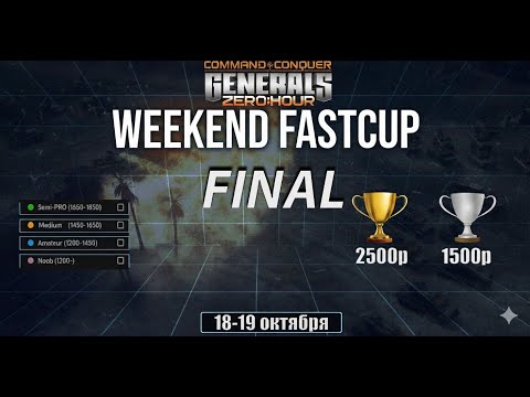 Видео: Турнир участников ZH-LADDER - Weekend Fastcup. ФИНАЛ (со-комментатор Mp3)
