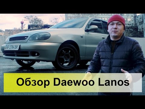 Видео: Daewoo Lanos Тюнинг, обзор, тест драйв
