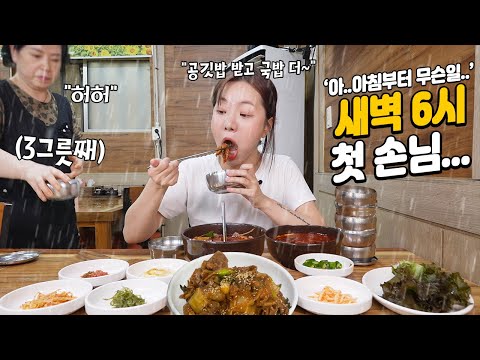 Видео: Съешьте 5 порций корейской домашней еды МУКБАНГ!!ㅣ Пулькоги, говяжий суп, кукбап EATINGSHOW