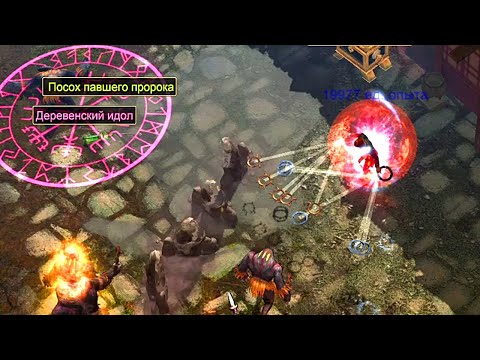 Видео: Большой Китай и 7000 ХП - Titan Quest #036 (Проклятый, -100% сопротивлений)