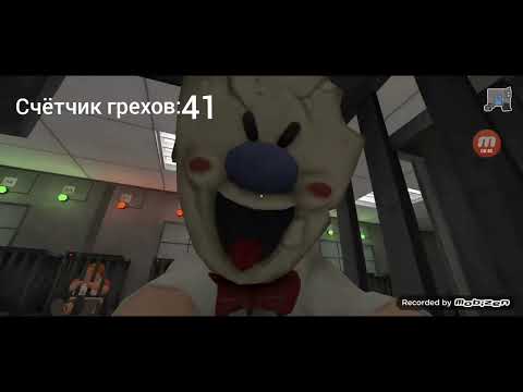 Видео: ВСЕ ГРЕХИ И ЛЯПЫ В Ice Scream 4(Game Overs + дополнительные грехи)