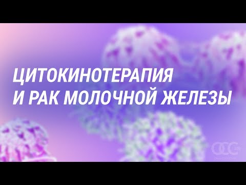 Видео: Длительный рецидив. Рак – уже не приговор