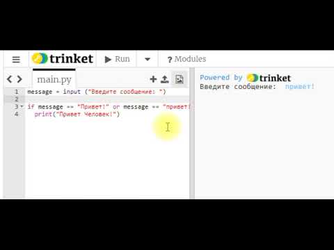 Видео: Чат - бот на python. Программирование для детей. Урок 7.1