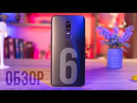 Видео: Обзор OnePlus 6 // Флагман с проблемами