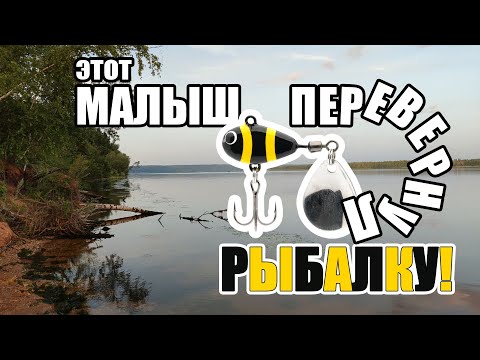 Видео: Клев КАК ИЗ ПУЛЕМЕТА. Вот что значит подобрать ключик к рыбе. Тейл-спиннер в ударе.