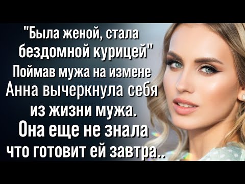 Видео: Роковой случай