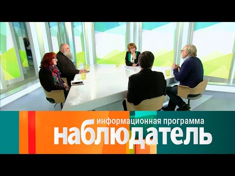 Видео: Наблюдатель. Илья Эренбург. "Почти счастливый человек". Эфир 15.02.2021