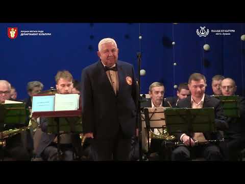 Видео: Благодійна різдвяна програма народного аматорського духового оркестру Палацу культури міста Луцька