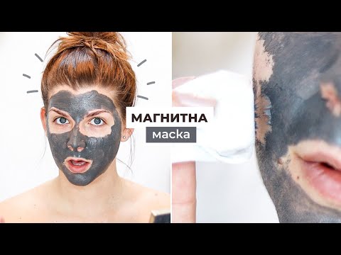 Видео: Магнитна Маска за Лице + Маска с Плацента и Охлюви