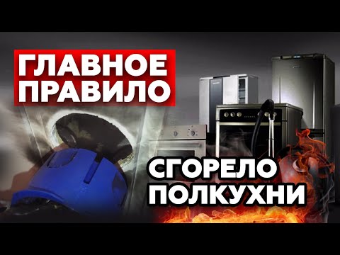 Видео: НЕ ДЕЛАЙТЕ электрику, пока не посмотрите это видео!