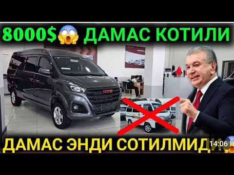Видео: 26-ОКТАБР ДАМАС ЭНДИ АРЗОН БУЛАДИ УРНИГА ХИТОЙДАН ЯРИМ ПУЛИГА АРЗОН КЕЛДИ ШИНРЕЙ НАРХАЛРИ 2025