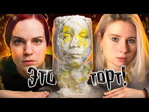 Видео: Заказала ТОРТ У ПОЛИНЫ ШЕФ