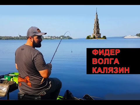 Видео: С фидером на Волге в бабье лето. Наловил подлещика от души! Леонидыч на рыбалке.