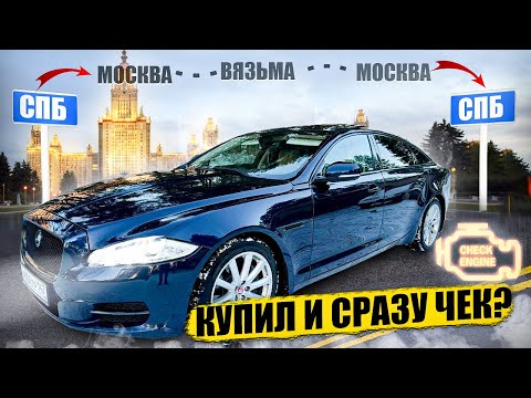 Видео: Купил РЕДКИЙ Jaguar XJ Long/Моя ЛУЧШАЯ ПОКУПКА?!