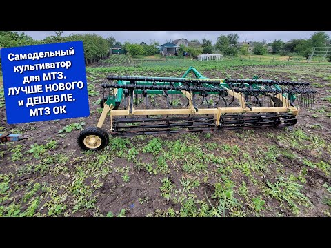 Видео: Сделали Самодельный КУЛЬТИВАТОР для МТЗ.Лучше НОВОГО и ДЕШЕВЛЕ.Ширина 4 метра и транспортное.МТЗ ОК.