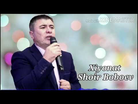 Видео: Шоир Бобоев - Хиёнат. Shoir Boboev - Xiyonat