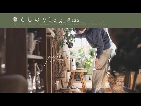 Видео: 《 Выходной день, чтобы войти в ритм жизни. | Мой влог #125 》