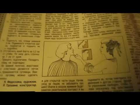 Видео: Unintentional ASMR  | Vintage Soviet magazines, lofi | Листаю старые журналы «Работница» (80-е) 📖