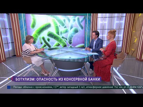 Видео: Ботулизм: опасность из консервной банки