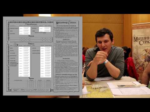 Видео: Основы игры «Мышиная Стража»