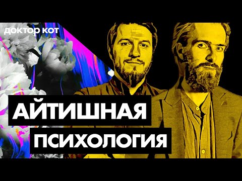 Видео: Кому подходит IT? Как пережить токсичность? Почему из IT уходят? Как все совмещать? Q&A выпуск