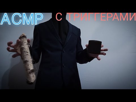 Видео: АСМР СО СТАКАНАМИ