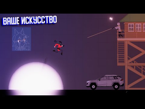 Видео: Искусство в ваших постройках в People playground ЧАСТЬ 15