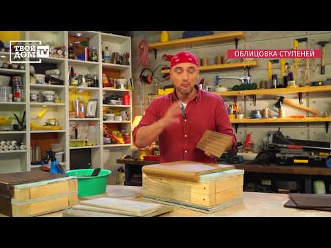 Видео: Облицовка ступеней на крыльце.
