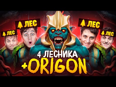 Видео: ТОП 1 ХУСКАР ПЫТАЕТСЯ ВЫИГРАТЬ С 4 ЛЕСНИКАМИ