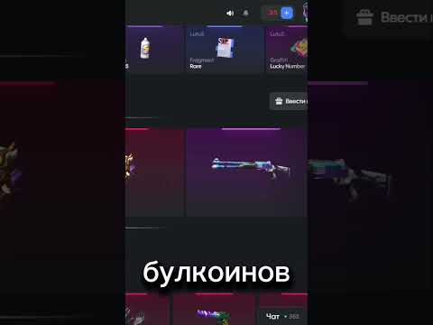 Видео: РАБОЧИЕ ПРОМОКОДЫ НА БУЛЛ ДРОП!