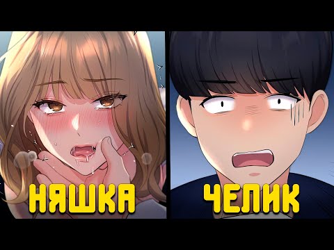 Видео: В 26 ЛЕТ ВСТРЕТИЛ ДЕВУШКУ МЕЧТЫ | ХЁНДАЙ МАНХВА