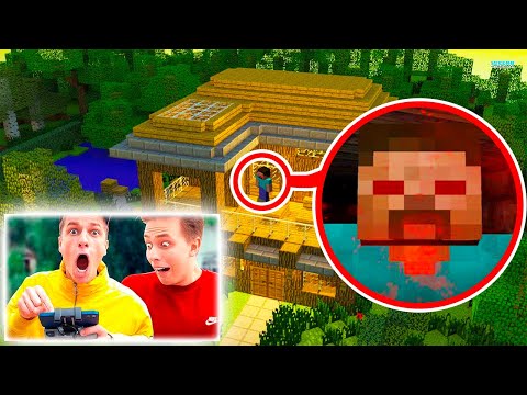 Видео: МЫ РЕАЛЬНО НАШЛИ КРАСНОГЛАЗОГО ХИРОБРИНА В МАЙНКРАФТЕ! АРИШНЕВ И ВИЛЬЯМ БРУНО!