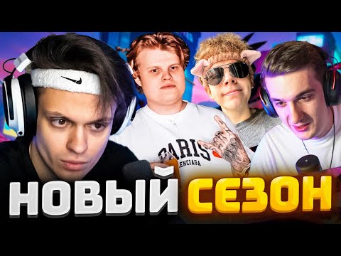 Видео: БУСТЕР ИГРАЕТ В НОВЫЙ СЕЗОН ФОРТНАЙТ / РЕАКЦИЯ БУСТЕРА НА НОВЫЙ СЕЗОН ФОРТНАЙТА