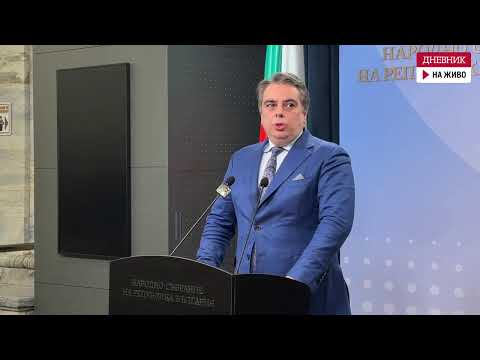 Видео: Асен Василев: Правителството да гарантира, че България ще може да използва 100% от резерва на горива