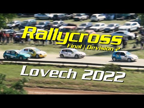 Видео: Раликрос Ловеч 2022 | Дивизия 2 | Финал