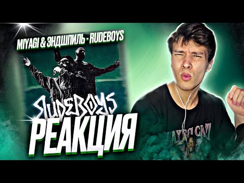 Видео: ОБЗОР на Miyagi & Эндшпиль - RudeBoys | BOTTOM