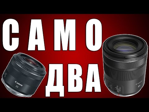 Видео: Два обектива, котито ТИ ТРЯБВАТ!!! И без които аз лично не мога 😍📸