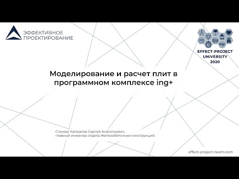 Видео: Мастер-класс Сергея Капралова. Быстрая работа в Autodesk AutoCAD. Полезные приёмы работы и команды