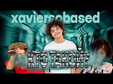 Видео: Кто такой xaviersobased?