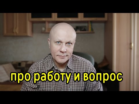 Видео: Почему молодëжь не хочет работать на заводах! Причина и моë мнение.