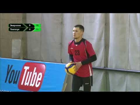 Видео: Энергетик - Токтогул / Жогорку Лига - 2021 ВОЛЕЙБОЛ 04.02.21 #КТРКСПОРТ