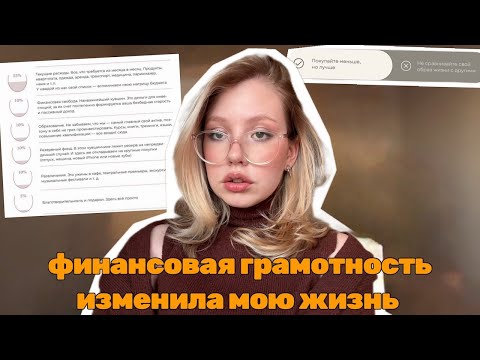 Видео: итоги 12 месяцев финансовой грамотности