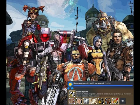 Видео: Borderlands 2 - обзор после прохождения в 2023.