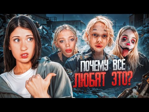 Видео: ТРЕШ-БЛОГЕРЫ || как они испортили вашу жизнь