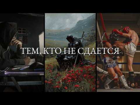 Видео: Дорогу осилит идущий.