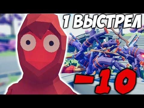 Видео: БАЛЛИСТА VS САМУРАИ \ 1 Выстрел - 10 Юнитов \\ Totally Accurate Battle Simulator #5